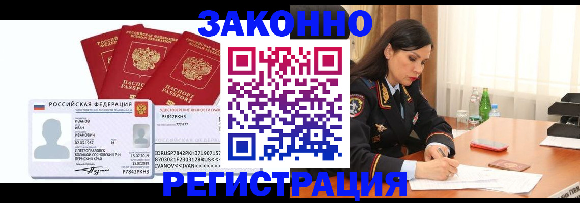 временная регистрация адрес в Ликино-Дулёво