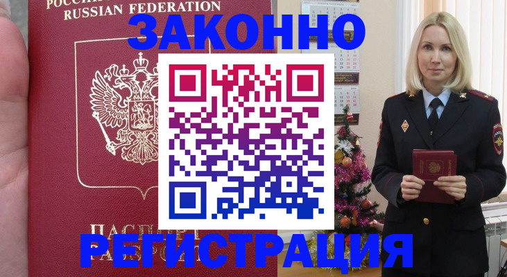 временная регистрация гарантия в Ликино-Дулёво