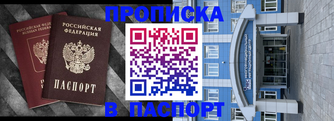 прописка для кредита в Ликино-Дулёво