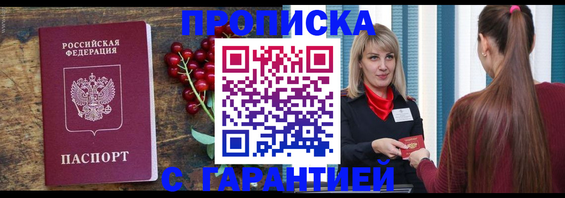временная регистрация для школы в Ликино-Дулёво