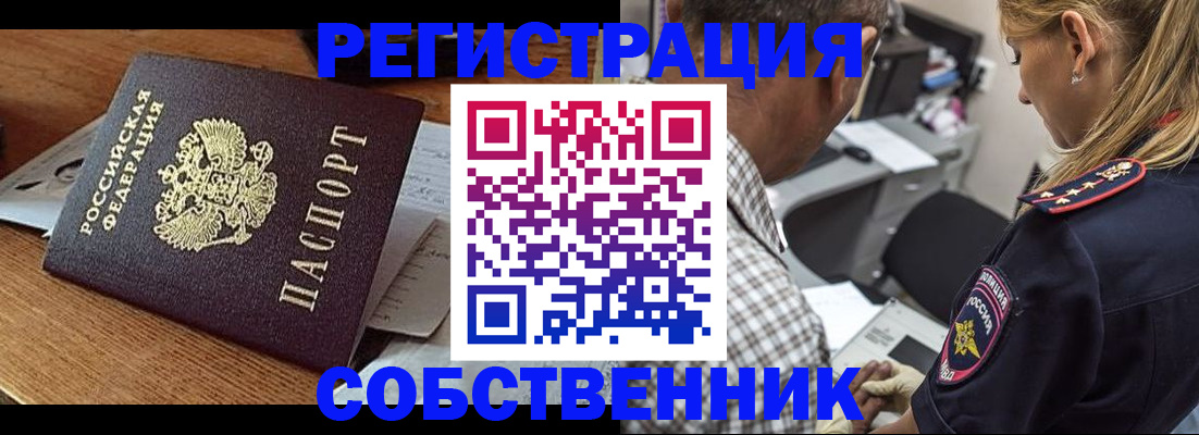прописка 2025 в Ликино-Дулёво