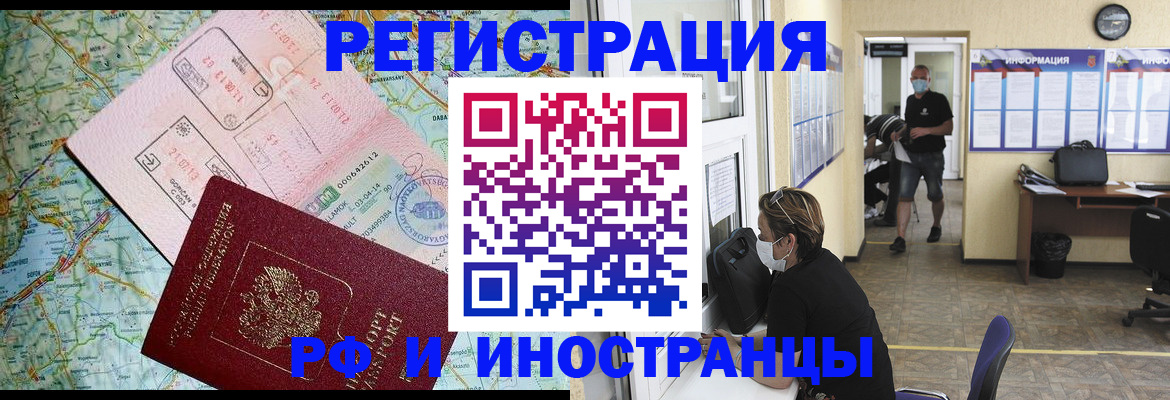 регистрация в Ликино-Дулёво